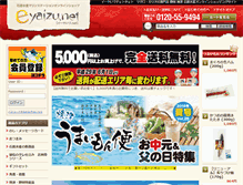 Tablet Screenshot of eyaizu.net